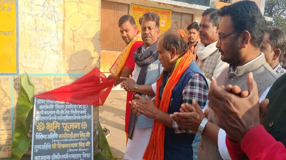 ग्राम अमदरी में बांधवगढ़ विधायक ने विकास निर्माण कार्य का भूमि पूजन किये