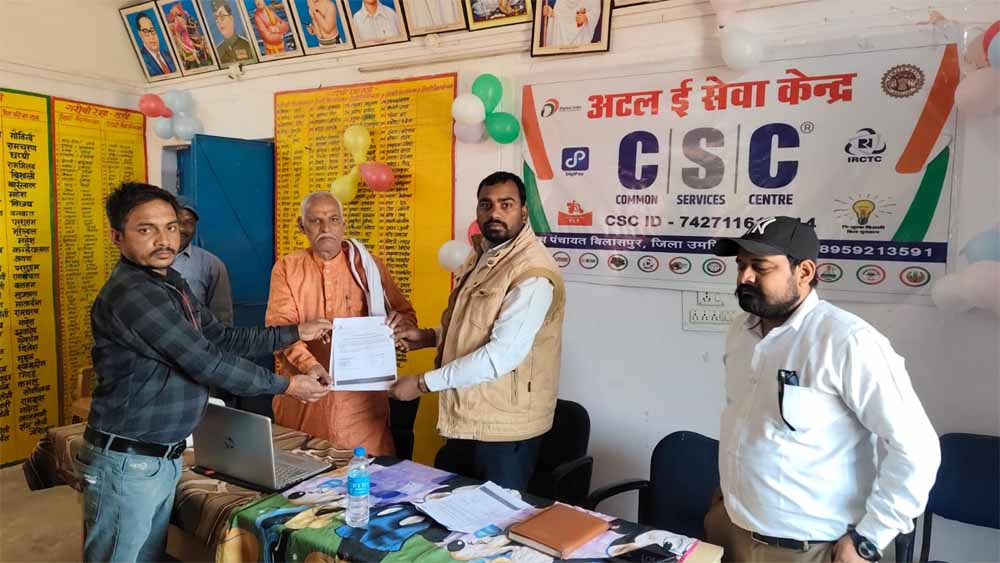 ग्राम पंचायत बिलासपुर में सीएससी अटल ई सेवा केन्द्र का शुभारंभ