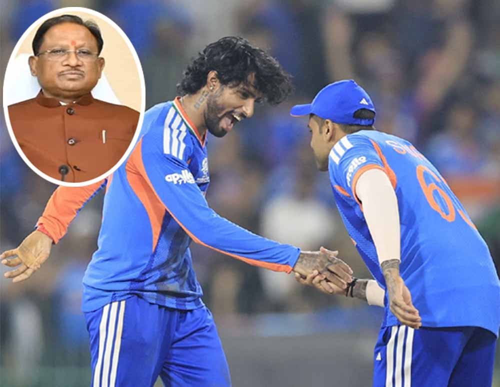 T20 World Cup में पकिस्तान को दी है करारी हार, CM विष्णुदेव साय ने टीम इंडिया को दी बधाई