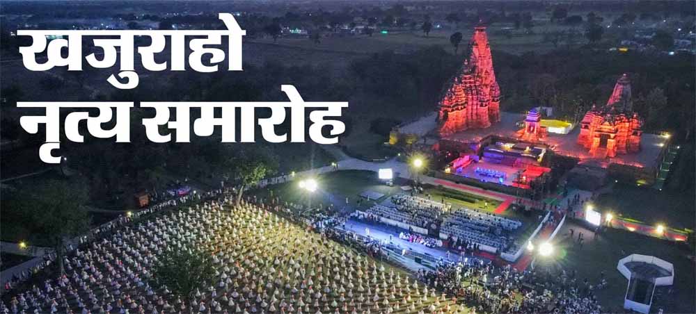 नृत्य के साथ रोमांच का संगम: पर्यटकों के लिए विलेज कैंपिंग और वॉटर स्पोर्ट्स जैसे ढेरों आकर्षण