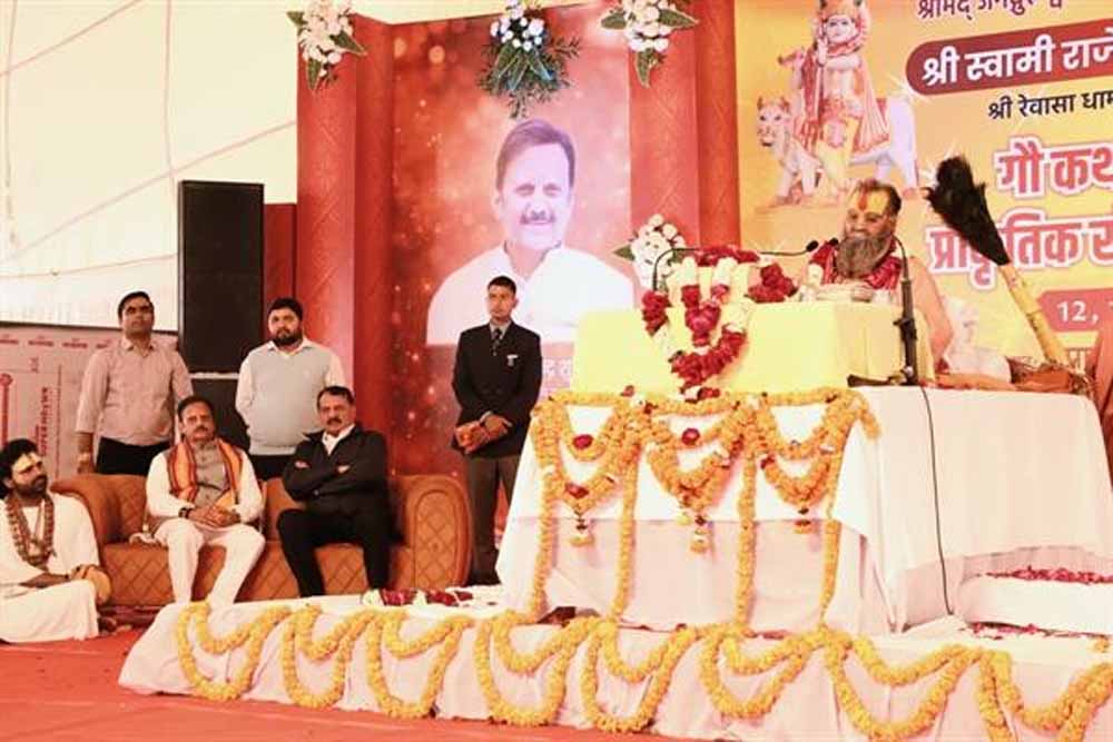 धरती का चलता फिरता कल्प वृक्ष है गौमाता: जगदगुरू राजेन्द्रदास महाराज