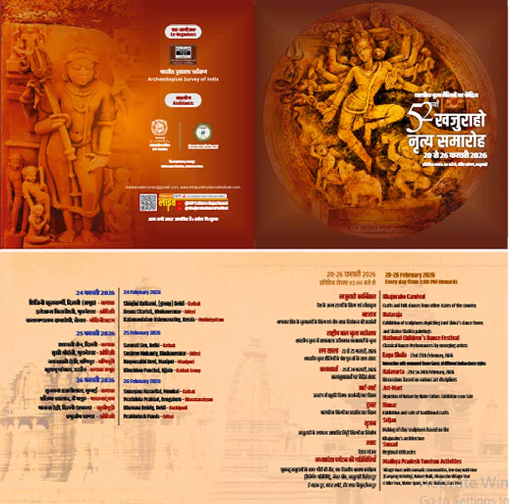 परम्परा, प्रयोग एवं नवाचार का संगम, विविध कलानुशासनों की गतिविधियों का आयोजन