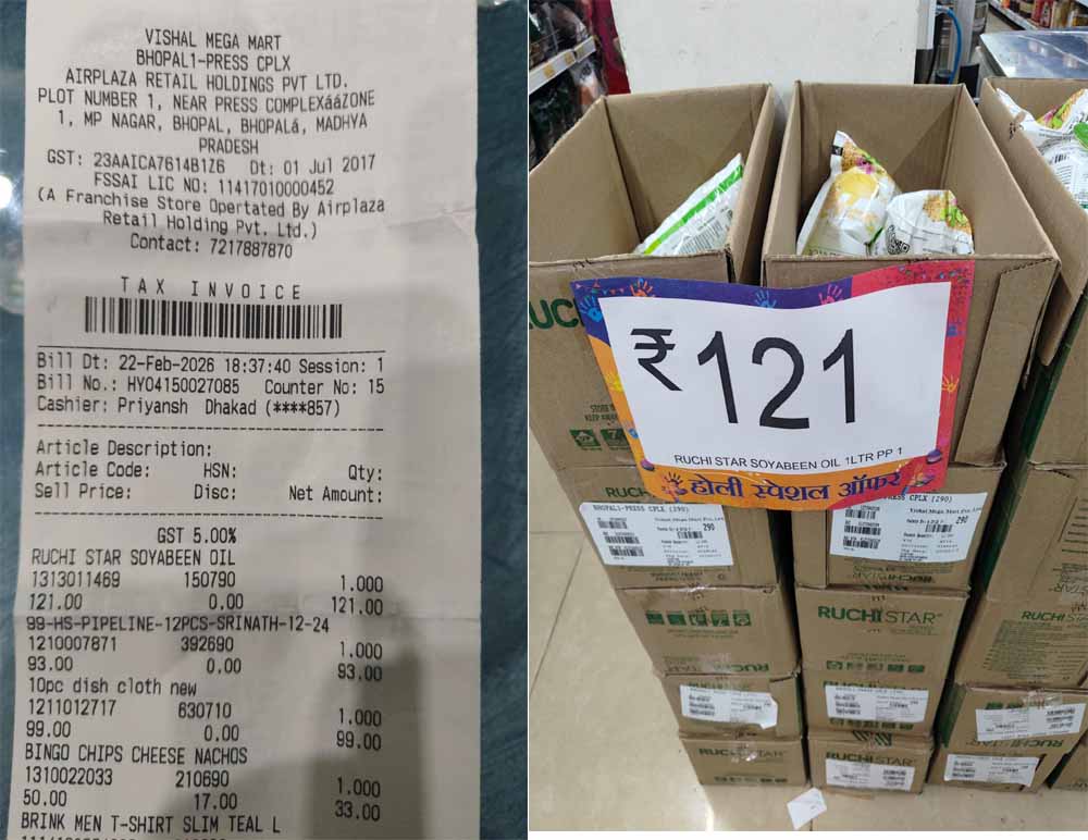 एम पी नगर विशाल मेगामार्ट बना ग्राहकों को गुमराह करने का अड्डा