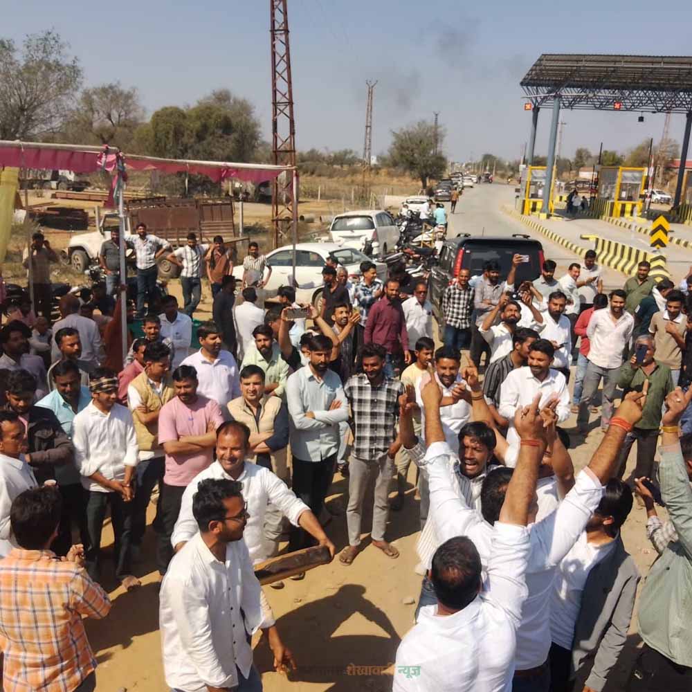 MLA की मौजूदगी में सहमति के बाद आंदोलन समाप्त, शेखावाटी के 18 गांव अब टोल फ्री