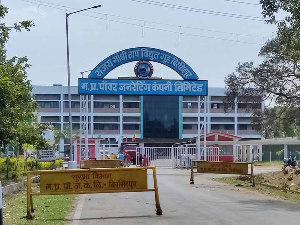 ऊर्जा सेक्टर में मील का पत्थर, जय गांधी ताप विद्युत गृह ने रचा इतिहास