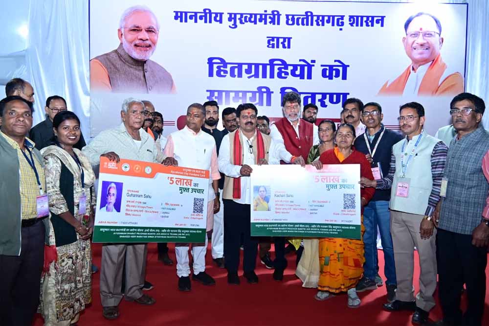 वन मंत्री  केदार कश्यप एवं विधायक  किरण सिंह देव भी रहे उपस्थित