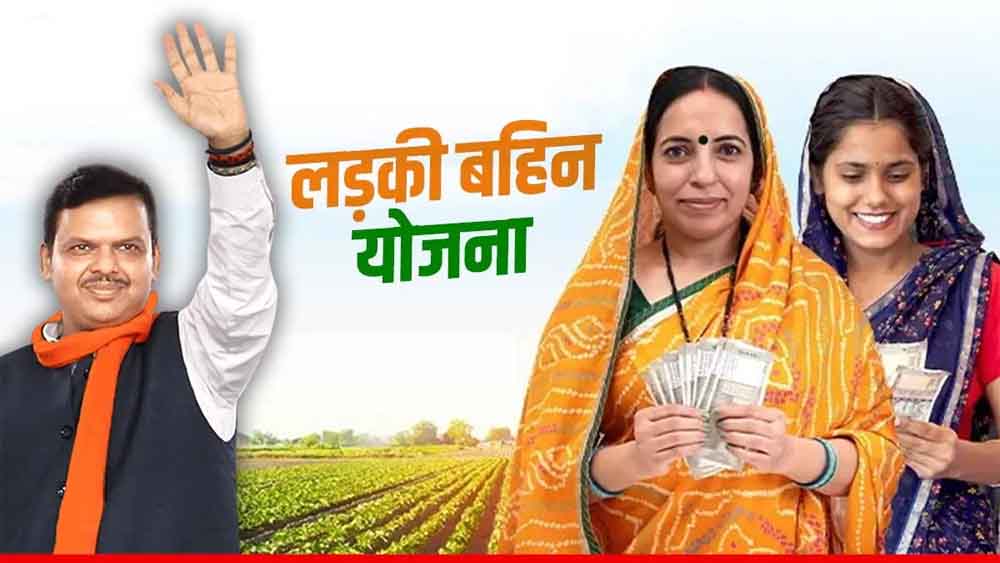 रुके हुए पैसे वापस पाने का मौका! लाडली बहनों के खाते में आएंगे 1500 रुपये, ऐसे करें दावा