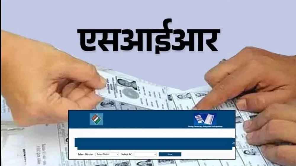 SIR प्रक्रिया पूरी: मध्य प्रदेश में वोटर लिस्ट में बड़ा बदलाव, 21 फरवरी को जारी होगी फाइनल सूची