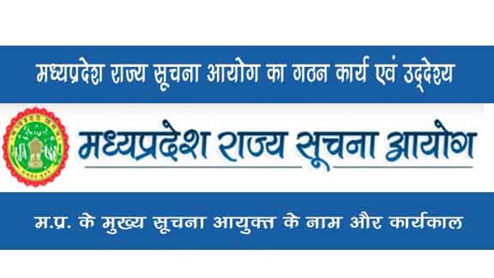 सूचना आयुक्त के पद पर आलोक नागर और राजेश भट्ट की नियुक्ति, राज्य सरकार ने नामों को किया मंजूर