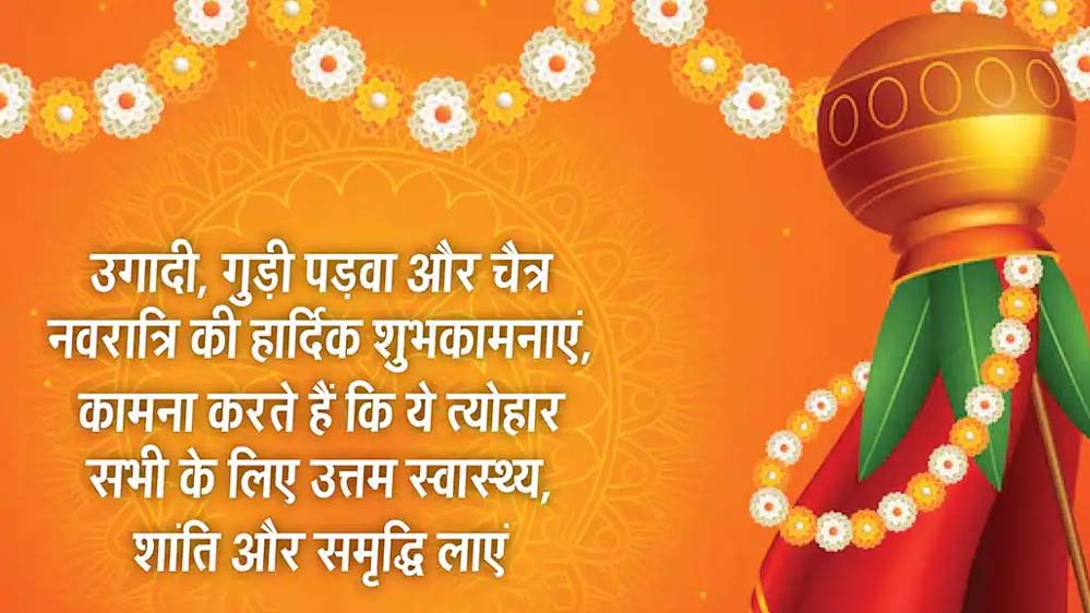 चैत्र नवरात्रि और गुड़ी पड़वा परCM साय ने दी नववर्ष और नव ऊर्जा का संदेश