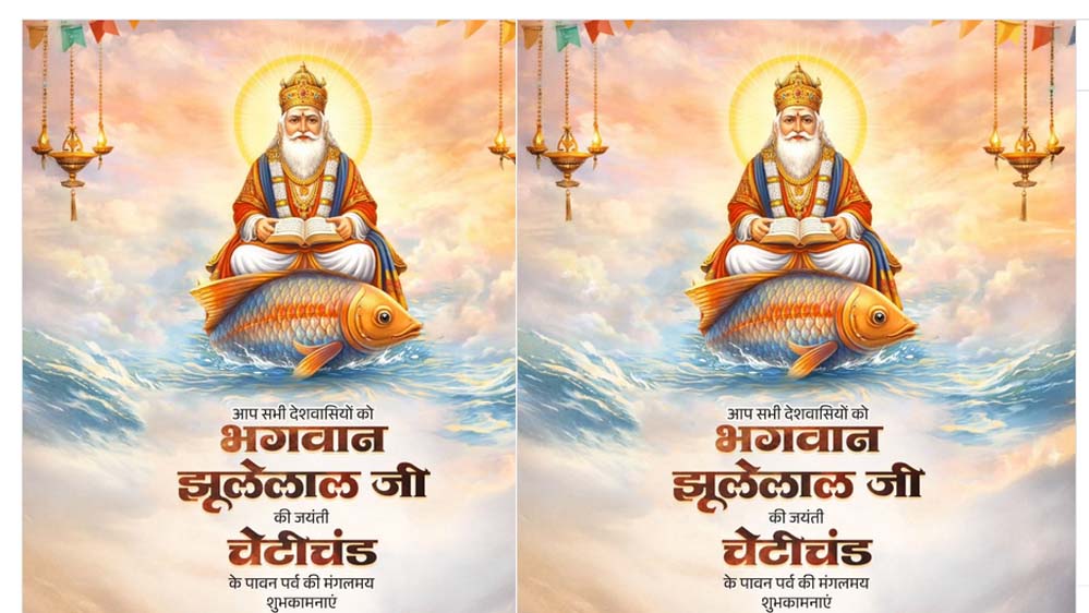 चेट्रीचण्ड्र (चैतीचांद) की शुभकामनाओं के साथ मुख्यमंत्री विष्णु देव साय का संदेश