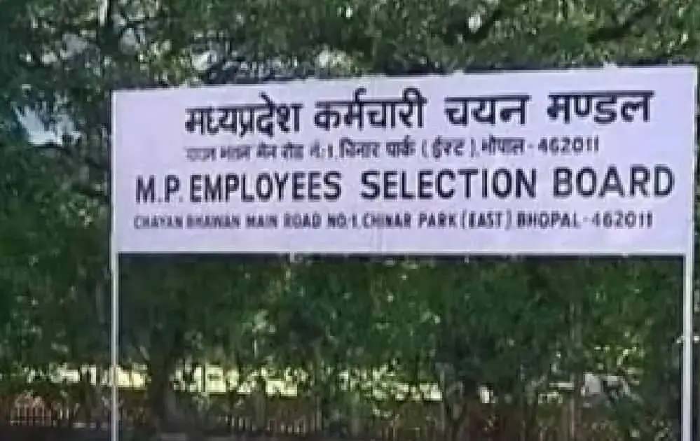 मध्य प्रदेश कर्मचारी चयन मंडल में 60% पदों पर रिक्ति, 187 में से केवल 73 कर्मचारी कार्यरत