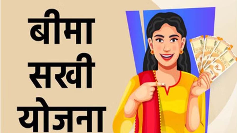 योगी सरकार का बड़ा कदम, अगले तीन वर्षों में 57,000 इंश्योरेंस सखी बनाएगी
