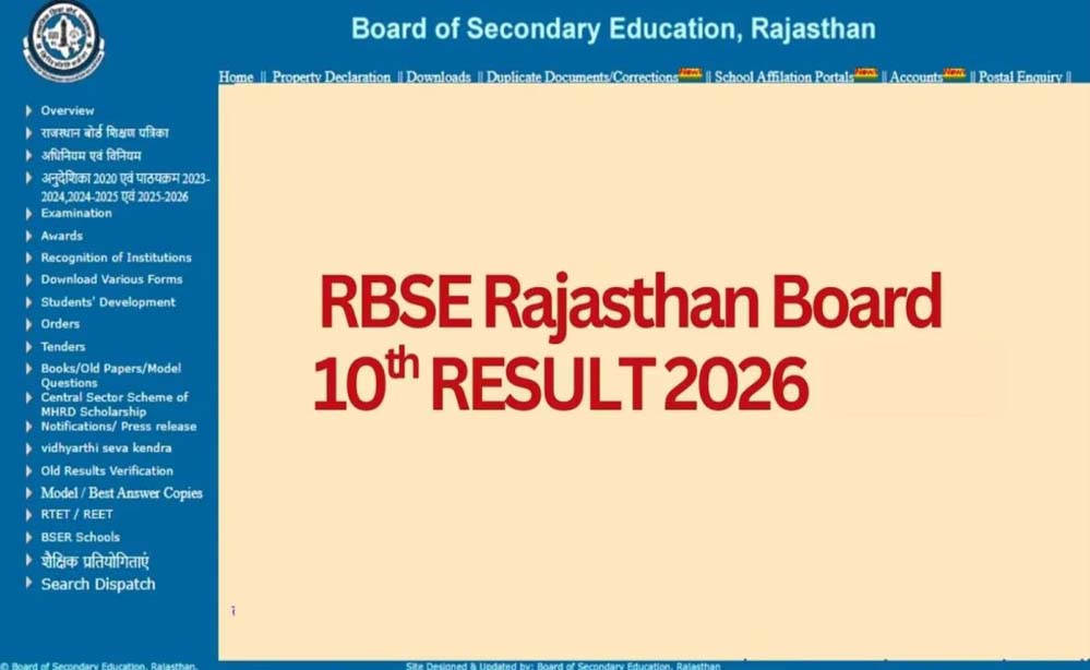 RBSE 10th Result 2026: 94.23% पास, बेटियों ने किया शानदार प्रदर्शन, रिजल्ट जारी