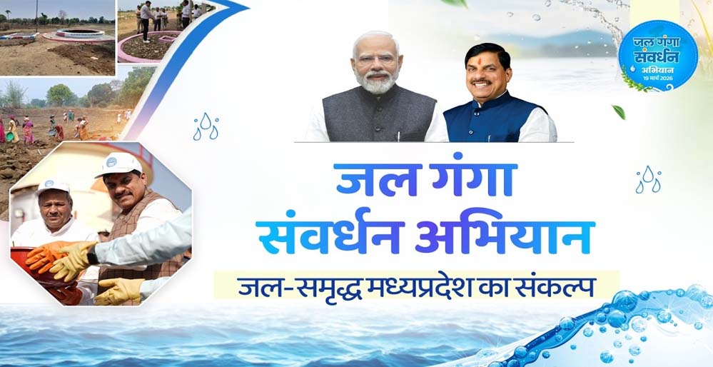 तालाबों, नदियों और बावड़ियों के संरक्षण का संकल्प बन रहा जन-आंदोलन