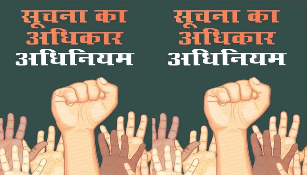 एनएचएम फंड पर उठे सवाल, आरटीआई से मांगा गया पूरा हिसाब-किताब