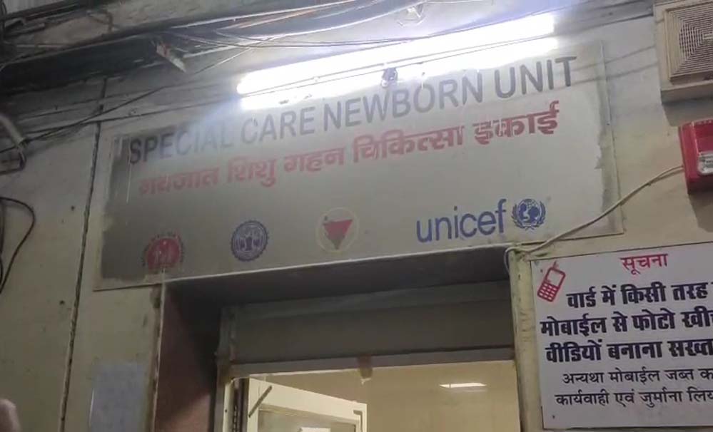 जबलपुर मेडिकल कॉलेज के NICU वार्ड में आग, फायर एक्सटिंग्विशर से 27 बच्चों को बचाया डॉक्टर ने