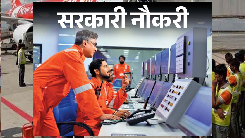 एयरपोर्ट में करियर कैसे बनाएं? 12वीं पास को भी मिल सकता है लाखों का पैकेज, करें ये कोर्स