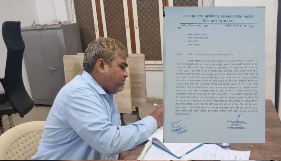 बगलामुखी मंदिर में चप्पल चोरी, नायब तहसीलदार पर आरोप; एसपी और थाना प्रभारी को शिकायत भेजी