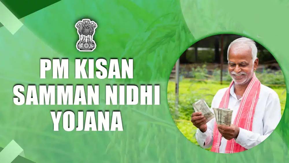 22वीं किस्त के लिए इंतजार खत्म! पीएम किसान योजना की घोषणा असम दौरे से हो सकती है