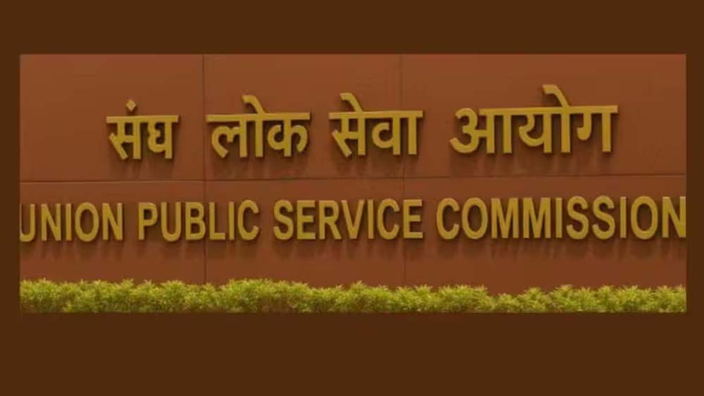 पिता चपरासी, बेटी ने UPSC में 113वीं रैंक प्राप्त कर सफलता की नई मिसाल कायम की