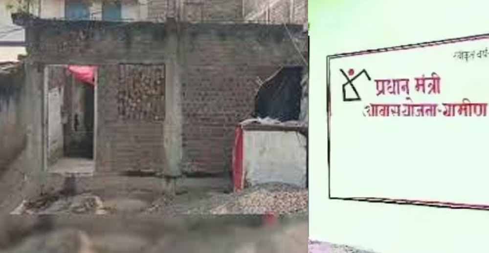 सरकारी आवास अधूरा छोड़ना पड़ा भारी: निगम ने थमाए नोटिस, होगी रिकवरी