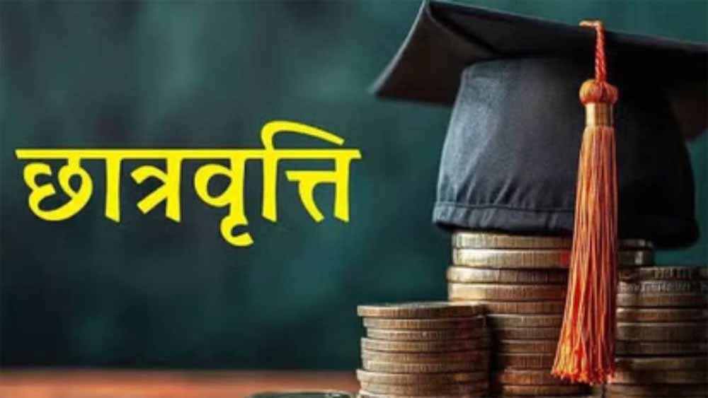Post Matric Scholarship Alert: आधार सीडिंग या बंद खाते से रुकी छात्रवृत्ति, सुधार के लिए 15 मार्च अंतिम तारीख