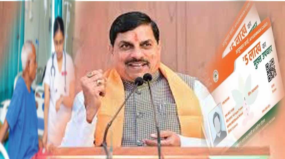 स्वास्थ्य अधोसंरचना एवं सेवाओं के सुदृढ़ीकरण का सुनियोजित प्रावधान