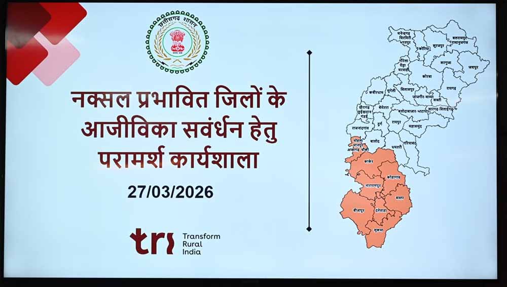 एलडब्ल्यूई प्रभावित 08 जिलों के परिवारों की आय 30 हजार रुपये प्रतिमाह तक बढ़ाने का लक्ष्य