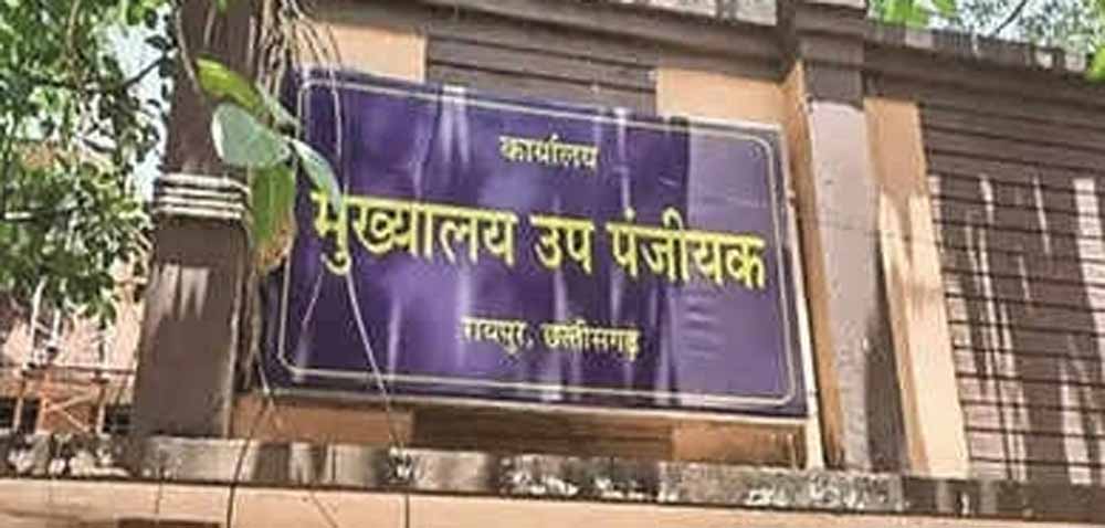 वित्तीय वर्ष के अंतिम दिनों में भी खुले रहेंगे पंजीयन कार्यालय अवकाश के दिनों पर भी मिलेगी पंजीयन की सुविधा