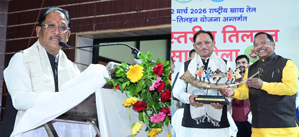 आधुनिक कृषि तकनीक अपनाने और तिलहन उत्पादन बढ़ाने के उपायों पर विशेष जोर