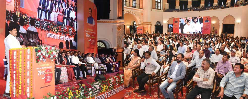 मुख्यमंत्री डॉ. यादव यूपीएससी-2025 में चयनित अभ्यर्थियों से कुशाभाऊ ठाकरे सभागार में किया संवाद