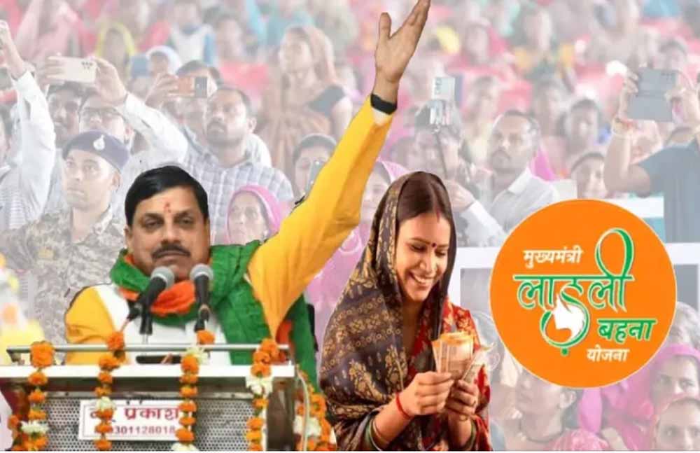 MP की 1.28 करोड़ महिलाओं को खुशखबरी, जल्द जारी होगी लाडली बहना योजना की 34वीं किस्त