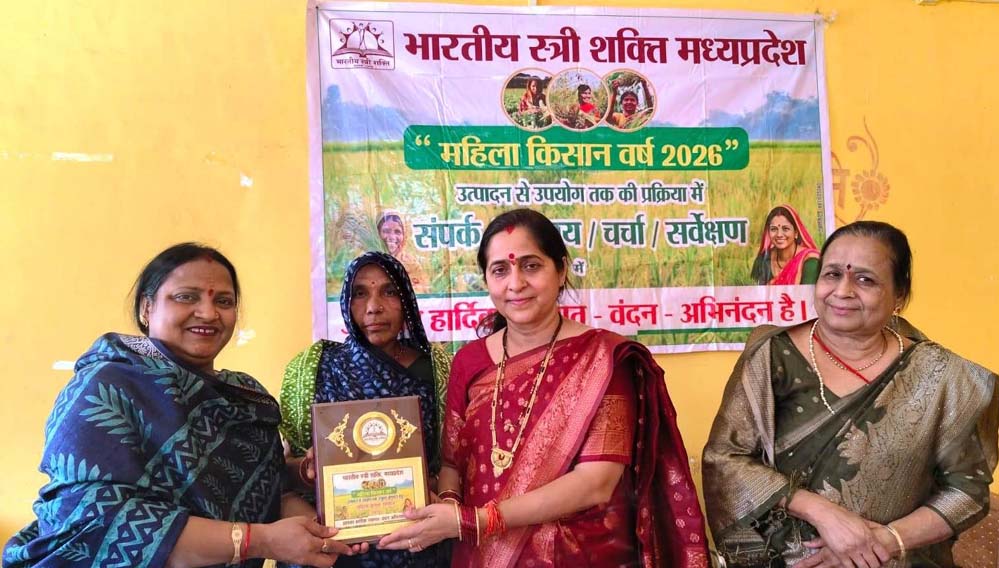 डॉ. प्रतिभा तिवारी ने महिला किसान वर्ष 2026 में उत्पादन से उपयोग तक की प्रक्रिया पर संपर्क, परिचय और सवेक्षण किया