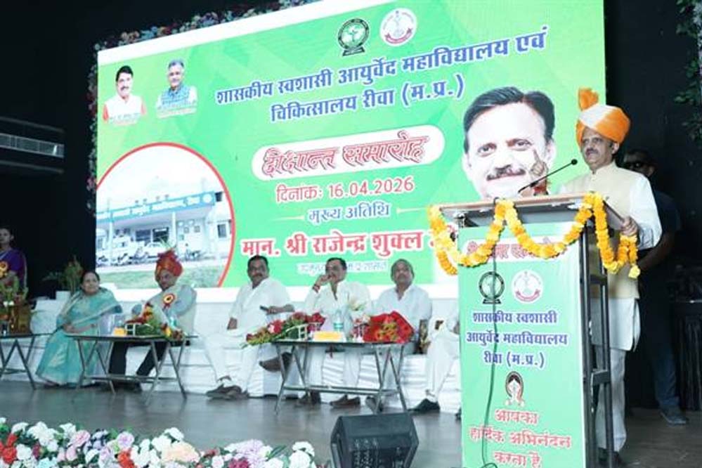 निपनिया रीवा में आयुर्वेद महाविद्यालय चिकित्सालय का भव्य दीक्षांत समारोह उत्सव