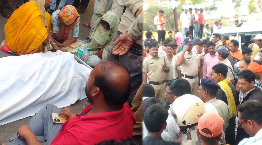 स्वास्थ्य विभाग के लापरवाही के कारण युवक ने गवाई जान ,नाराज मृतक के परिजनों ने किया चक्का जाम