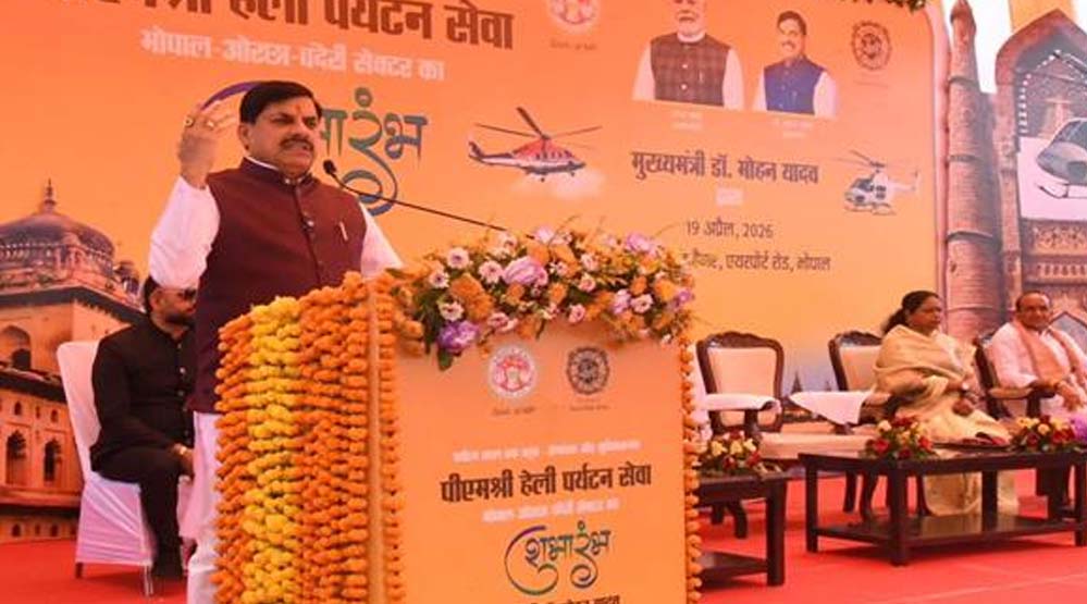 मुख्यमंत्री डॉ. यादव ने कहा, ओरछा के लिए पीएमहेली सेवा के तहत शुरू की गई पुष्पक विमान व्यवस्था
