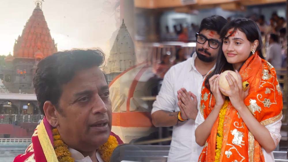महाकाल के मंदिर में सांसद रवि किशन: भस्म आरती के बाद किए दिव्य दर्शन, गोरखपुर के लिए मांगी खुशहाली