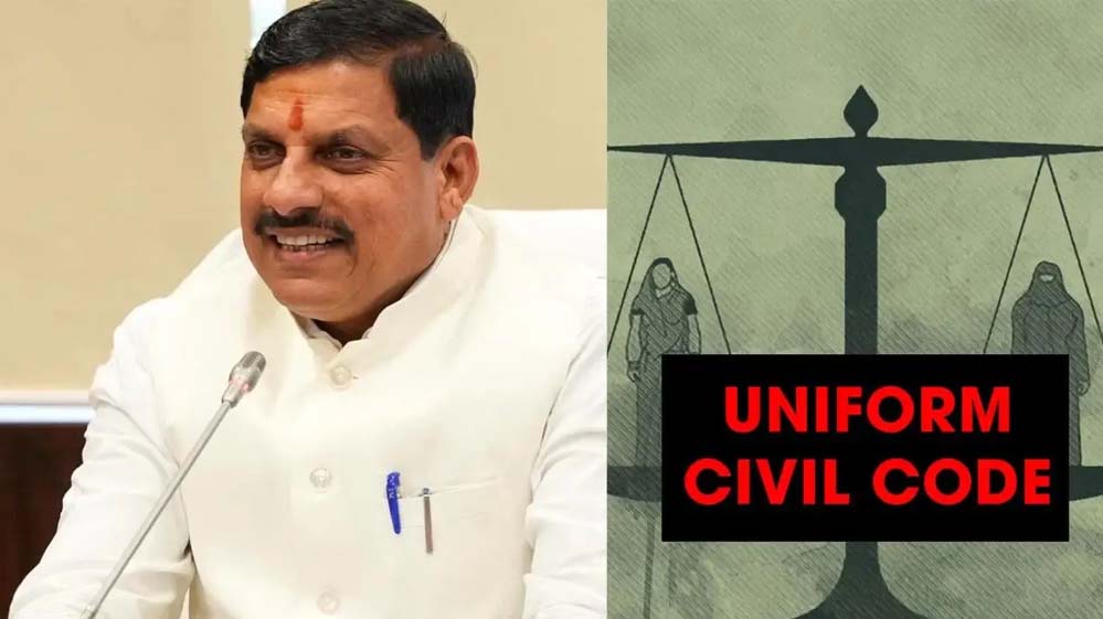 MP में UCC ड्राफ्ट तैयार करने की प्रक्रिया शुरू, रिटायर्ड सुप्रीम कोर्ट जज की अध्यक्षता में 60 दिन में होगा पूरा