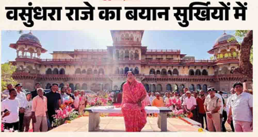 पर्यटन मानचित्र पर चमकेगा झालावाड़, वसुंधरा राजे ने गागरोन दुर्ग गैलरी का किया लोकार्पण और सेल्फी पॉइंट पर खुद ली फोटो