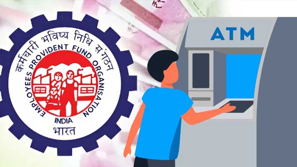 EPFO में बड़ा अपडेट: ATM से पेंशन विड्रॉल और 7.5 गुना बढ़ने का मौका