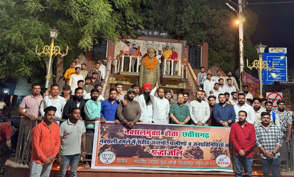 छत्तीसगढ़ के नक्सल मुक्त होने की ऐतिहासिक उपलब्धि पर श्रद्धांजलि एवं दीपदान कार्यक्रम आयोजित