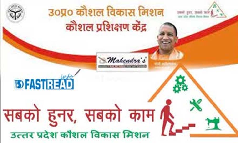 योगी सरकार का अहम कदम, कौशल विकास मिशन में पहले दिन 99,075 प्रशिक्षण लक्ष्य आवंटित