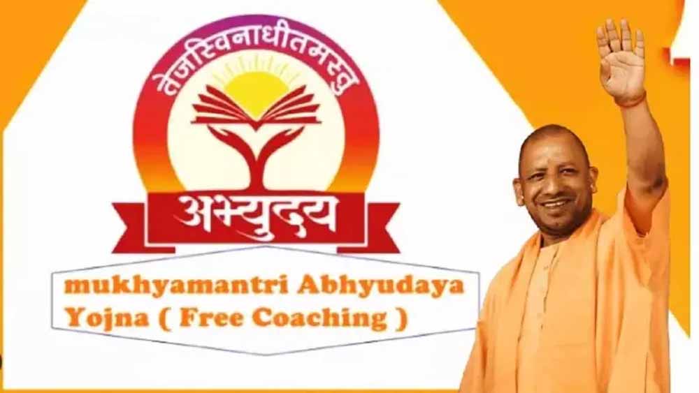 योगी सरकार की अभ्युदय योजना बनी सहारा: RO/ARO में 10 कैंडिडेट सफल, 9 पुरुष और 1 महिला शामिल