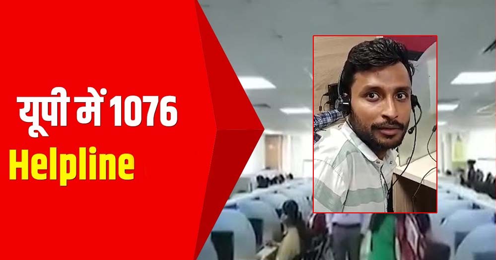 सीएम हेल्पलाइन 1076 कर्मचारियों की वेतन वृद्धि पर मुख्यमंत्री ने लिया सख्त कदम, कंपनी से सहमति