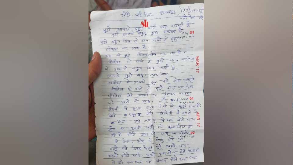 डिजिटल अरेस्ट’ में फंसी बिजनौर की महिला ने सालगिरह से पहले की खुदकुशी