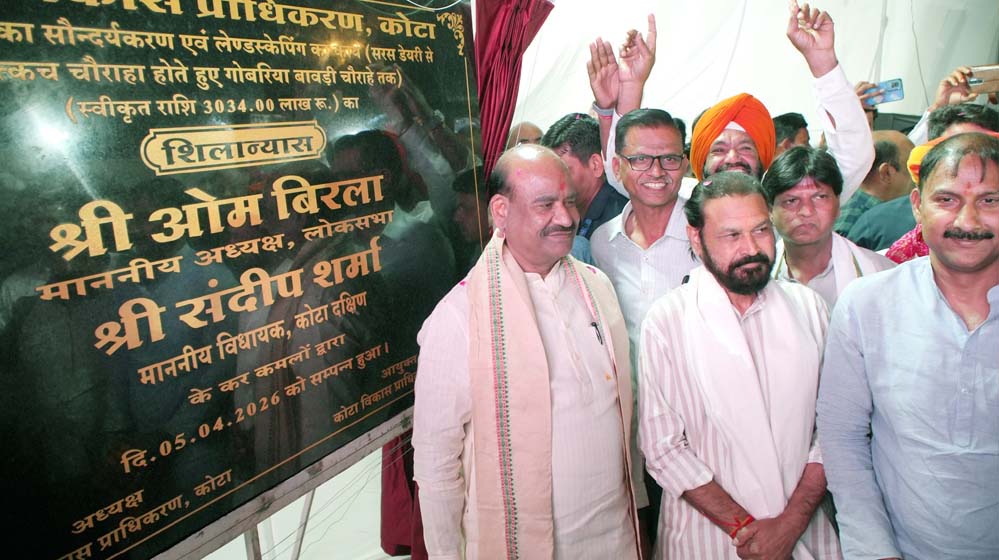 कोटा में 30 करोड़ रुपये से बनेगा दिव्यांग पार्क, शिलान्यास के मौके पर स्पीकर बिरला ने दी बड़ी घोषणा