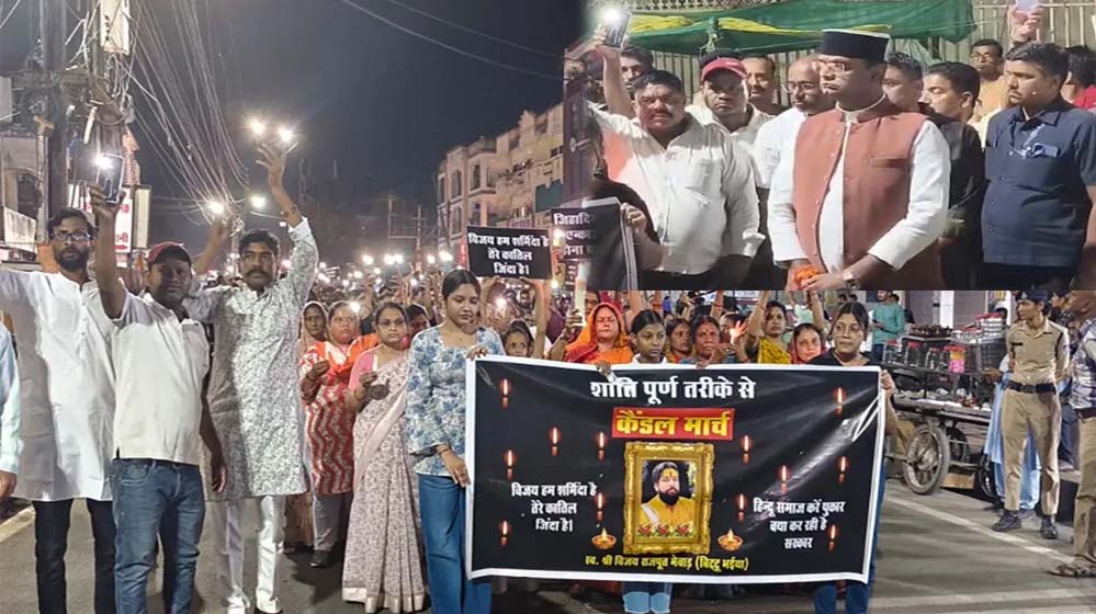 विजय मेवाड़ा हत्याकांड: कैंडल मार्च में मंत्री विश्वास सारंग के साथ परिजनों और हिंदू संगठनों का प्रदर्शन