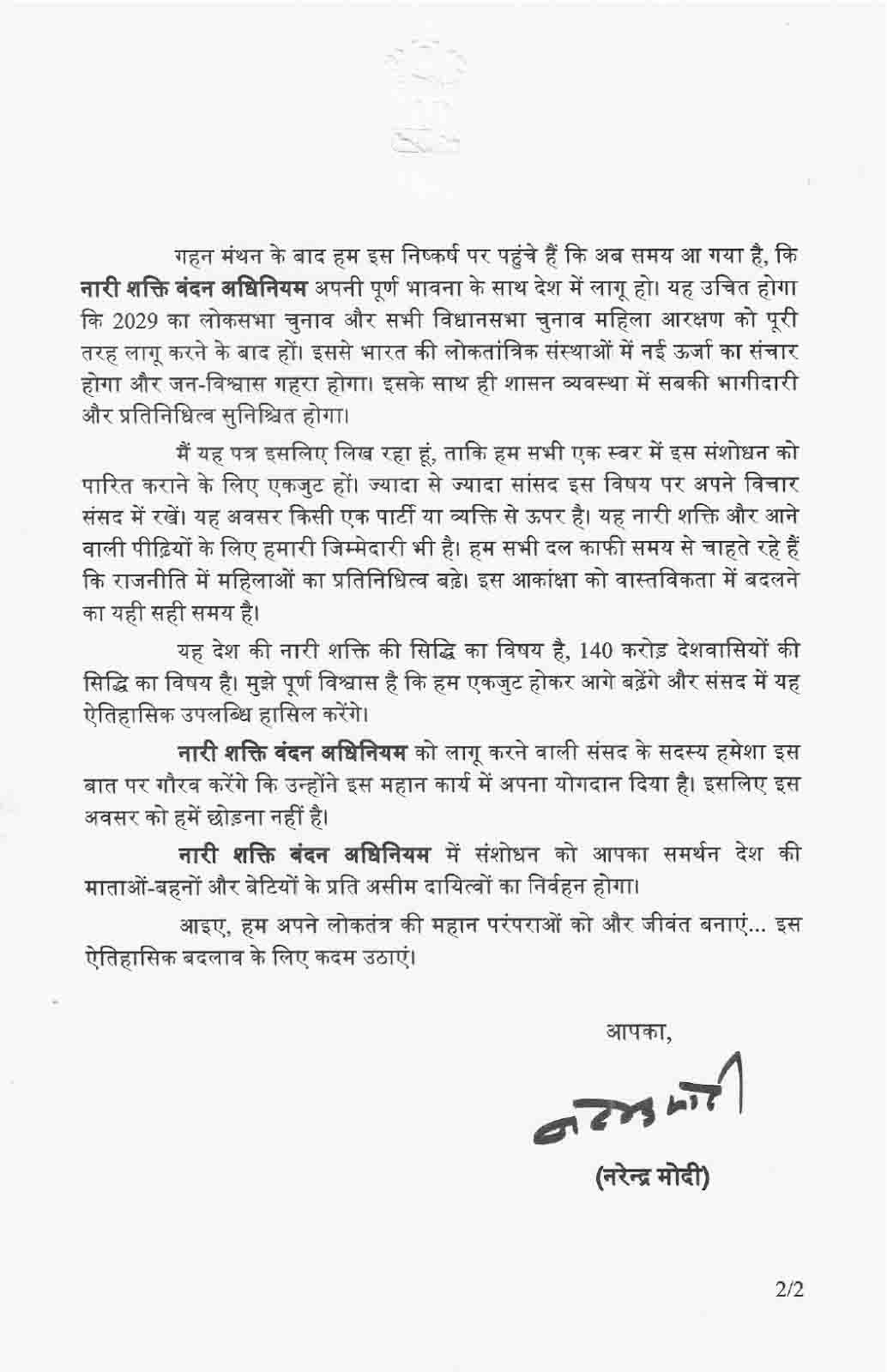 महिला आरक्षण कानून पर सियासी घमासान तेज, खड़गे ने सरकार की मंशा पर उठाए सवाल
