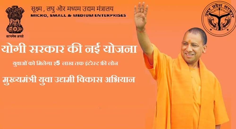 अमेठी की पूनम बनीं आत्मनिर्भर उद्यमी, योगी सरकार की योजना का मिला लाभ